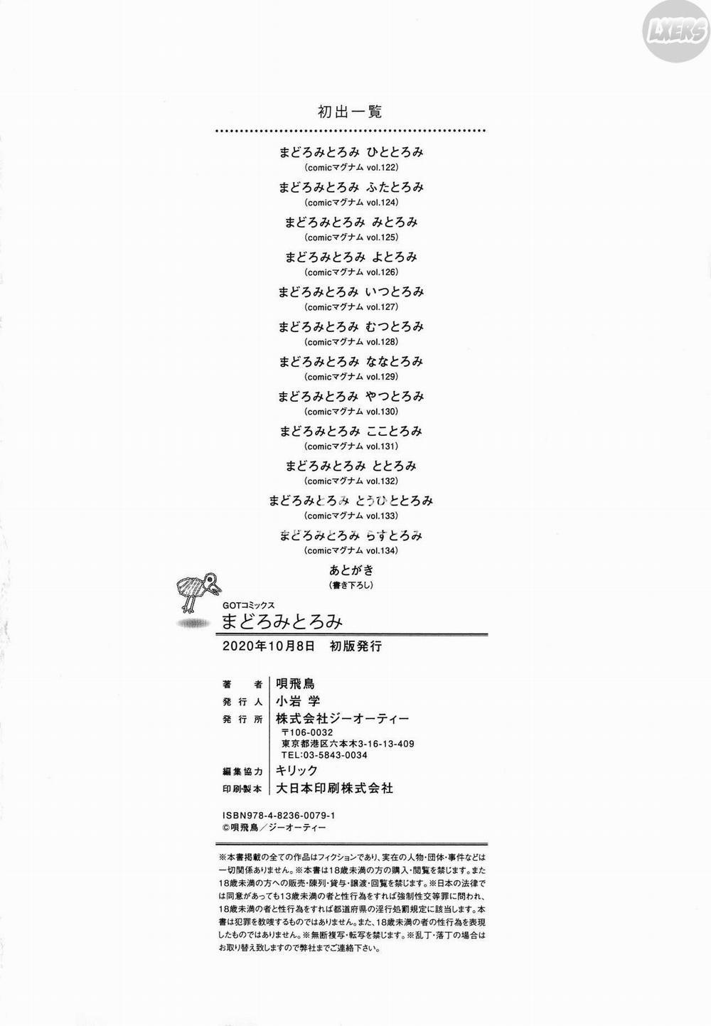 Madoromi Toromi 12 END trang 34