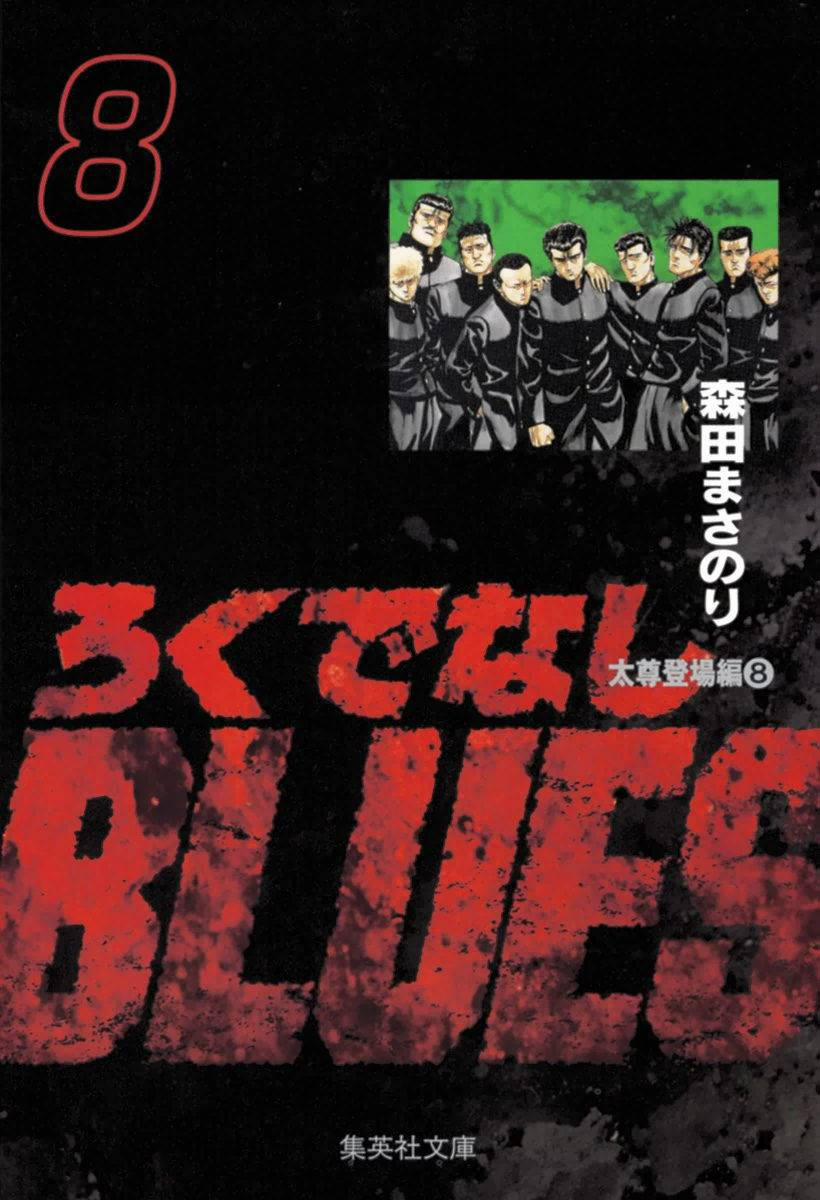 Maeda Taison Blues 114 trang 0