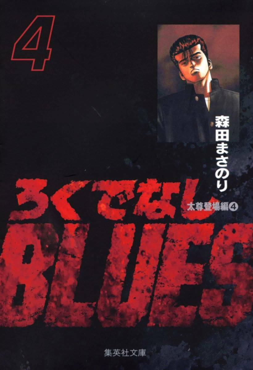 Maeda Taison Blues 49 trang 0