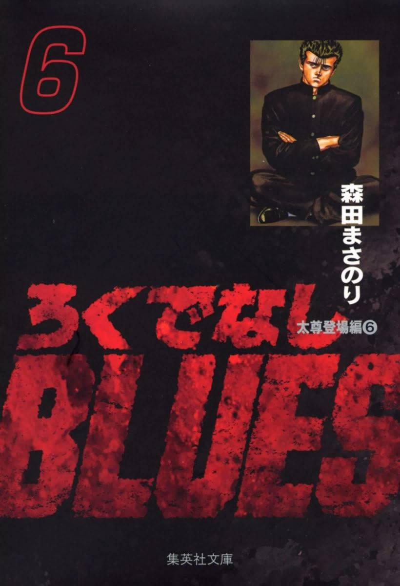 Maeda Taison Blues 81 trang 0
