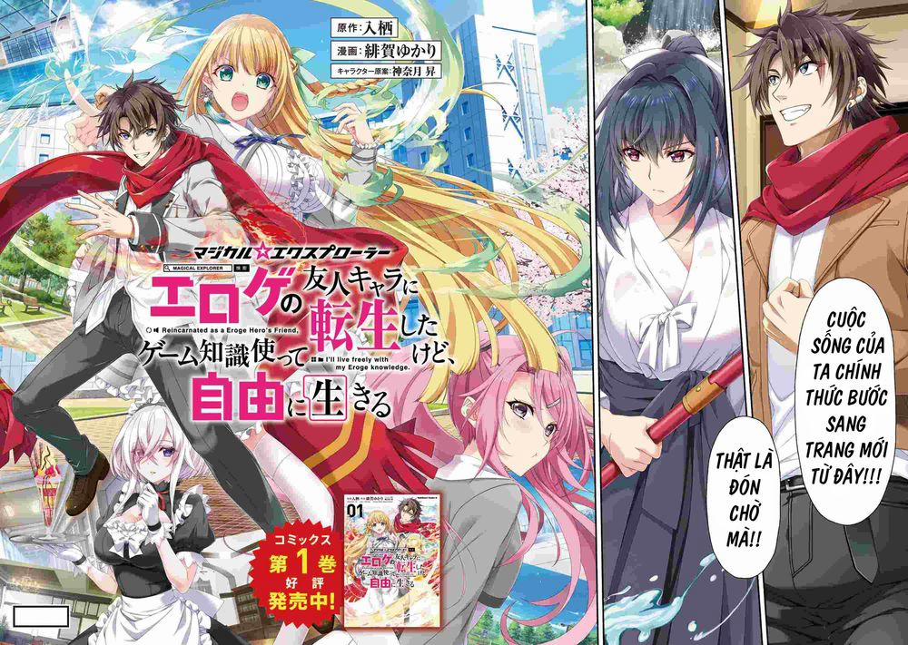 Magical★Explorer Eroge No Yuujin Kyara Ni Tensei Shitakedo, Game Chishiki Tsukatte Jiyuu Ni Ikiru 0.0 (còn 2 0.0 sẽ cập nhật vào ngày mai) trang 2