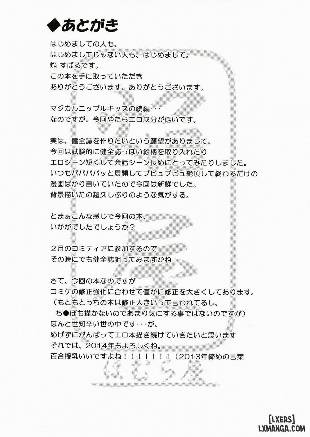 Magical Nipple Kiss 2 Oneshot trang 16