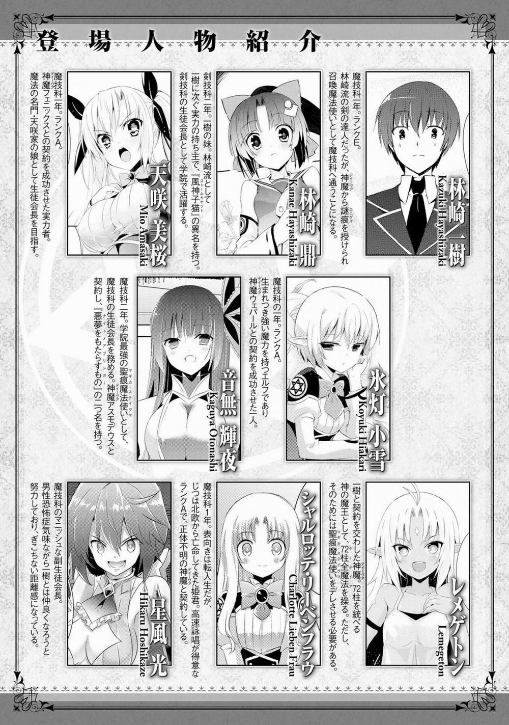 Magika No Kenshi To Shoukan Maou 75 trang 5