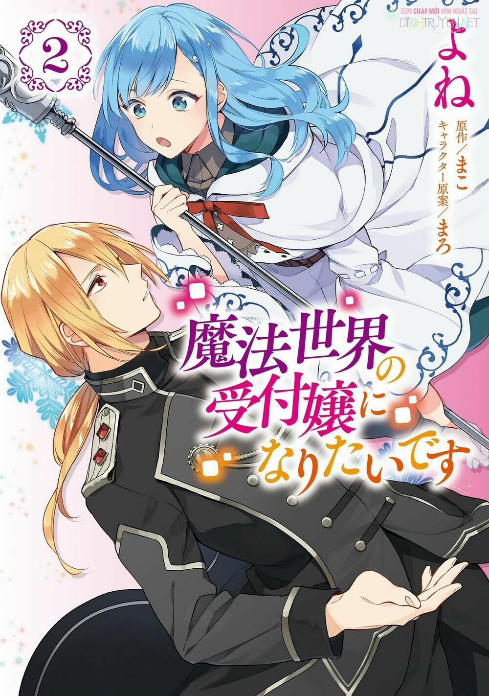 Mahou Sekai No Uketsuke Jou Ni Naritaidesu 6.1 trang 0