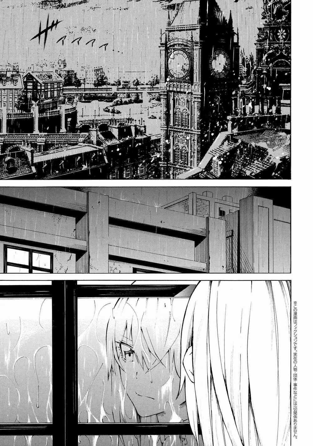 Mahou Tsukai To Kuroneko No Wiz Chronicle: Tasogare Mareless Ii 7 trang 1