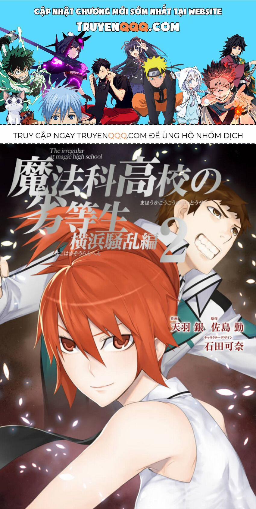 Mahouka Koukou No Rettousei - Yokohama Souran Hen 5 trang 0