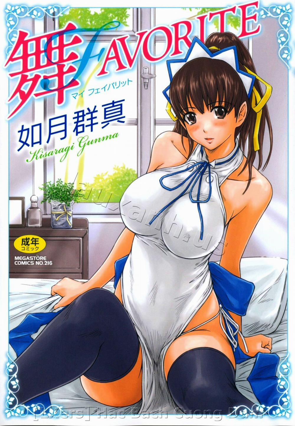 Mai Favorite 1 trang 0