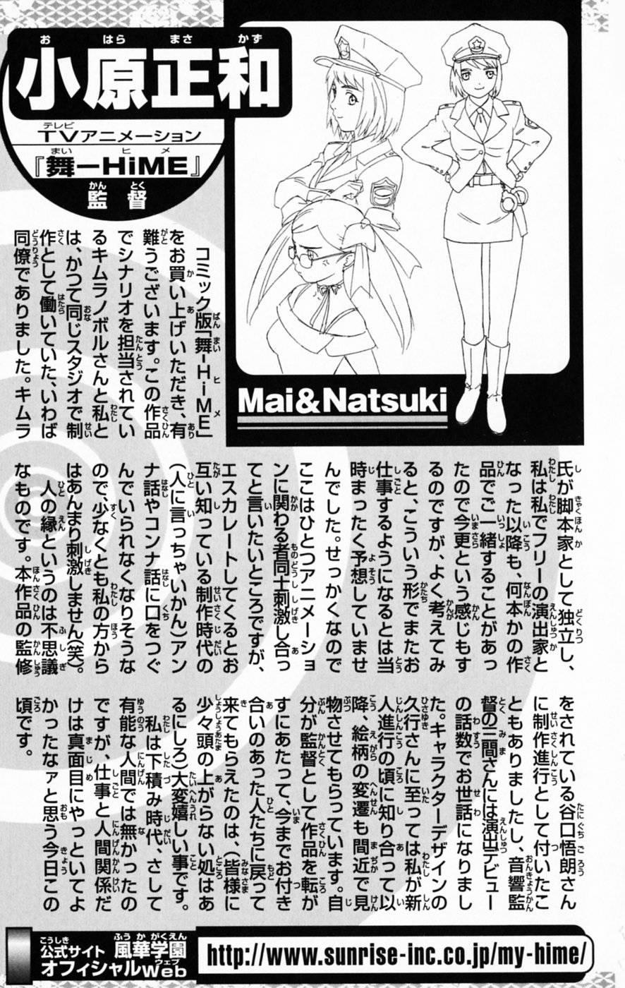 Mai-Hime 35 trang 22