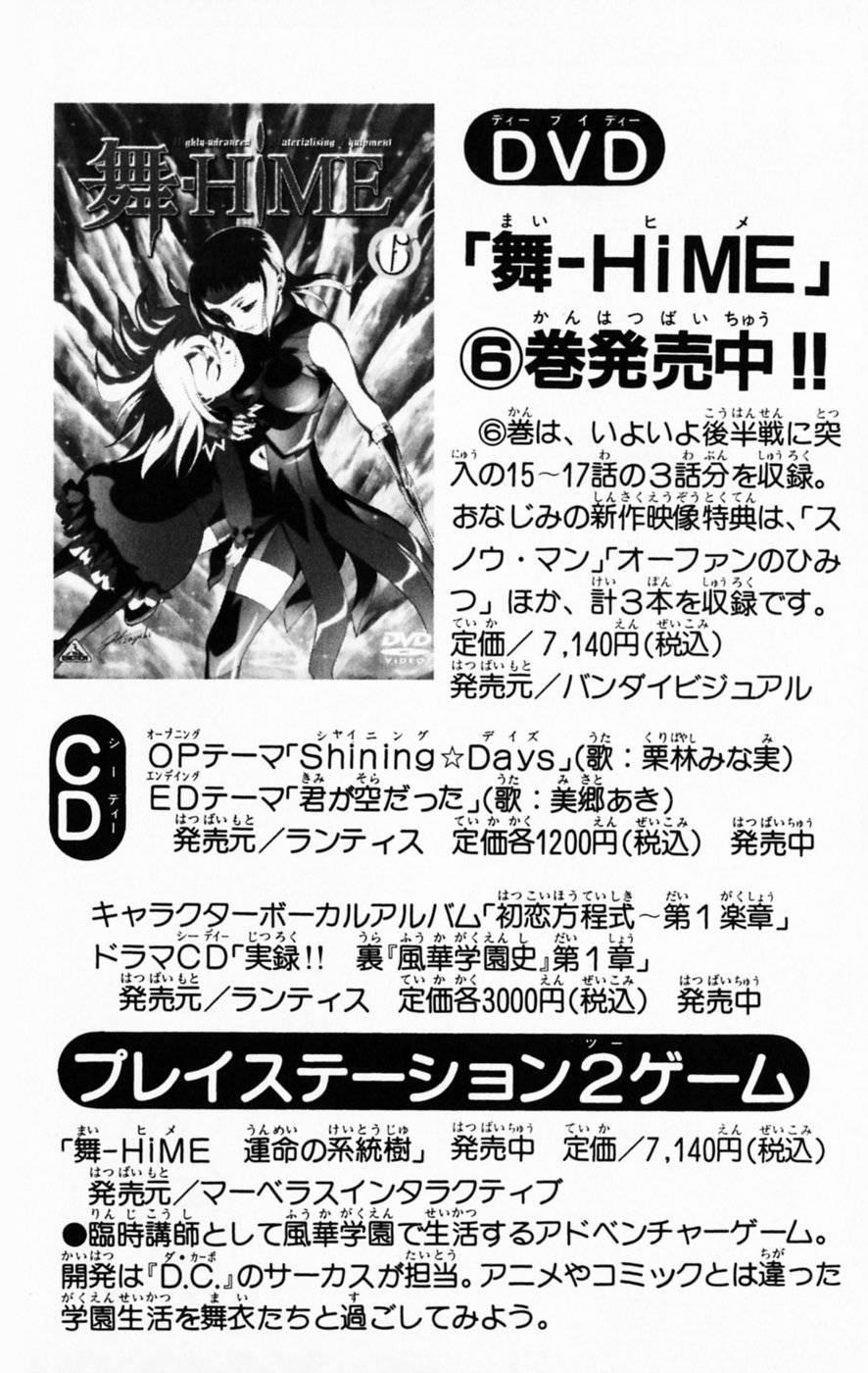 Mai-Hime 35 trang 23