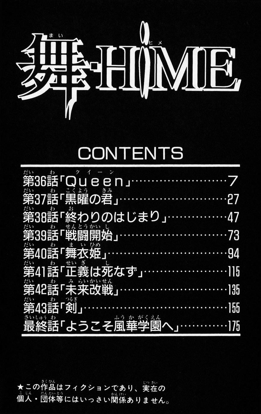 Mai-Hime 36 trang 14