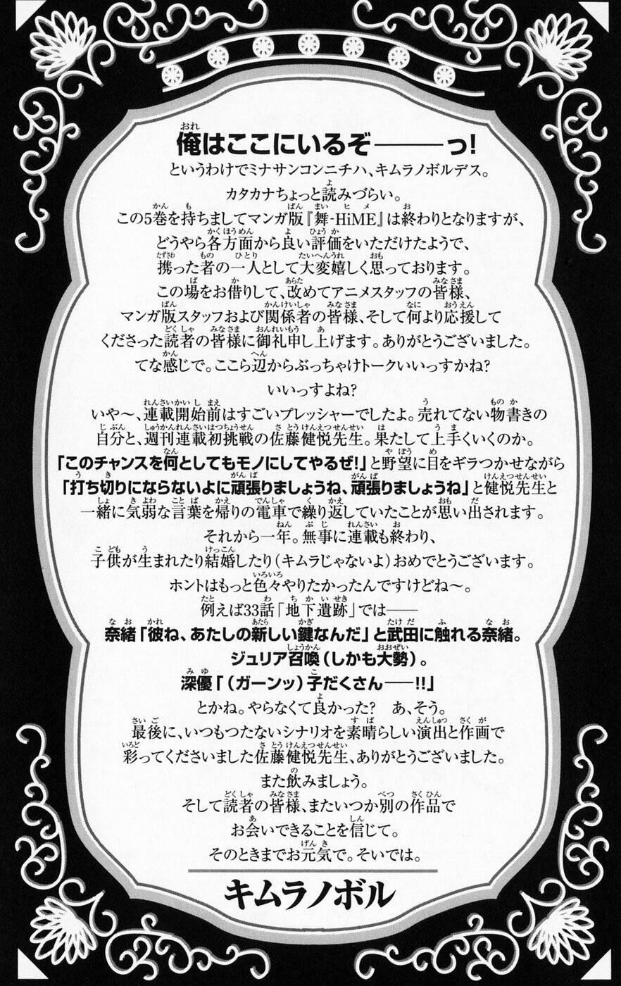 Mai-Hime 44 trang 22