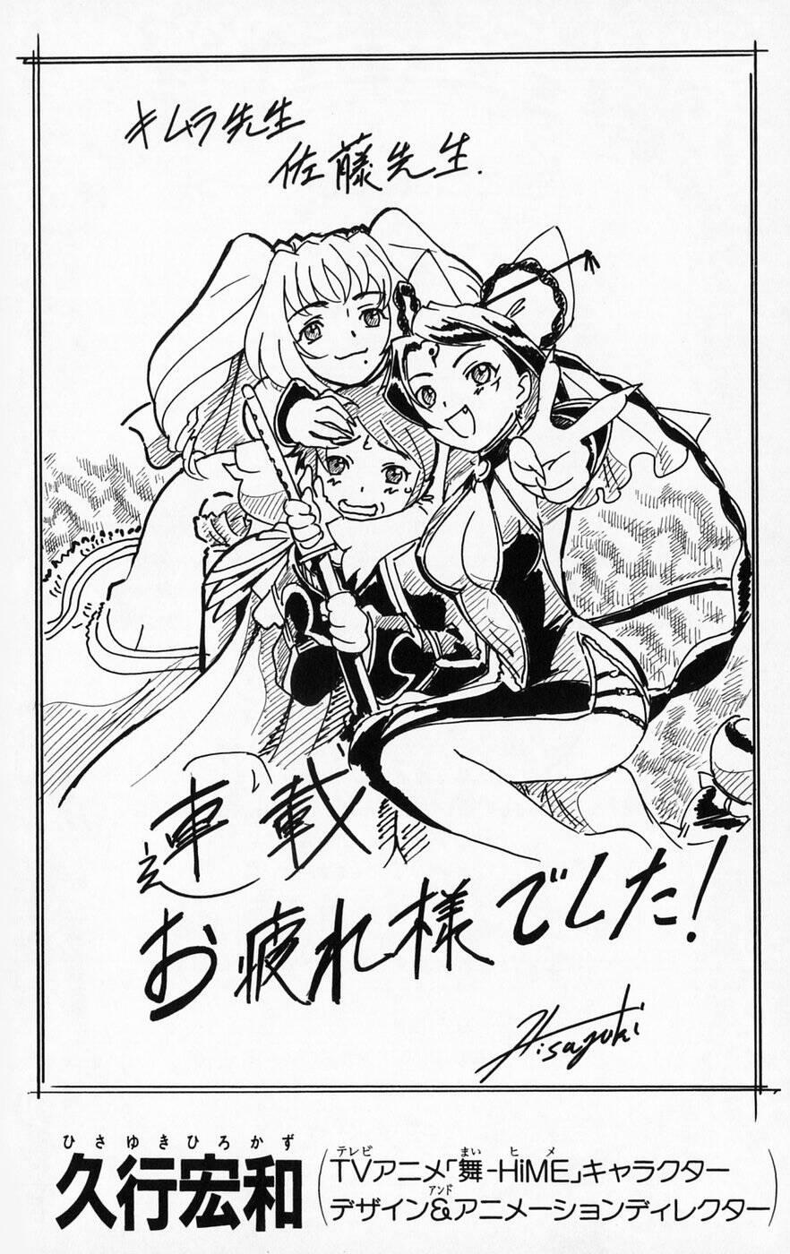 Mai-Hime 44 trang 23