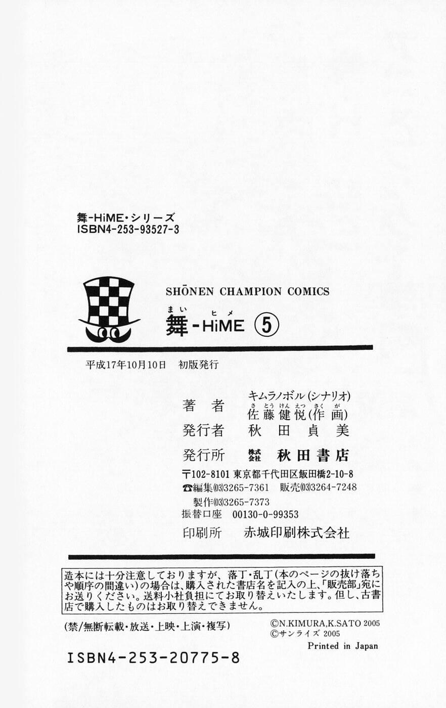 Mai-Hime 44 trang 27