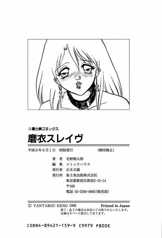 Mai Slave Full 182 trang. 0 1 nửa còn lại 0 End. trang 93