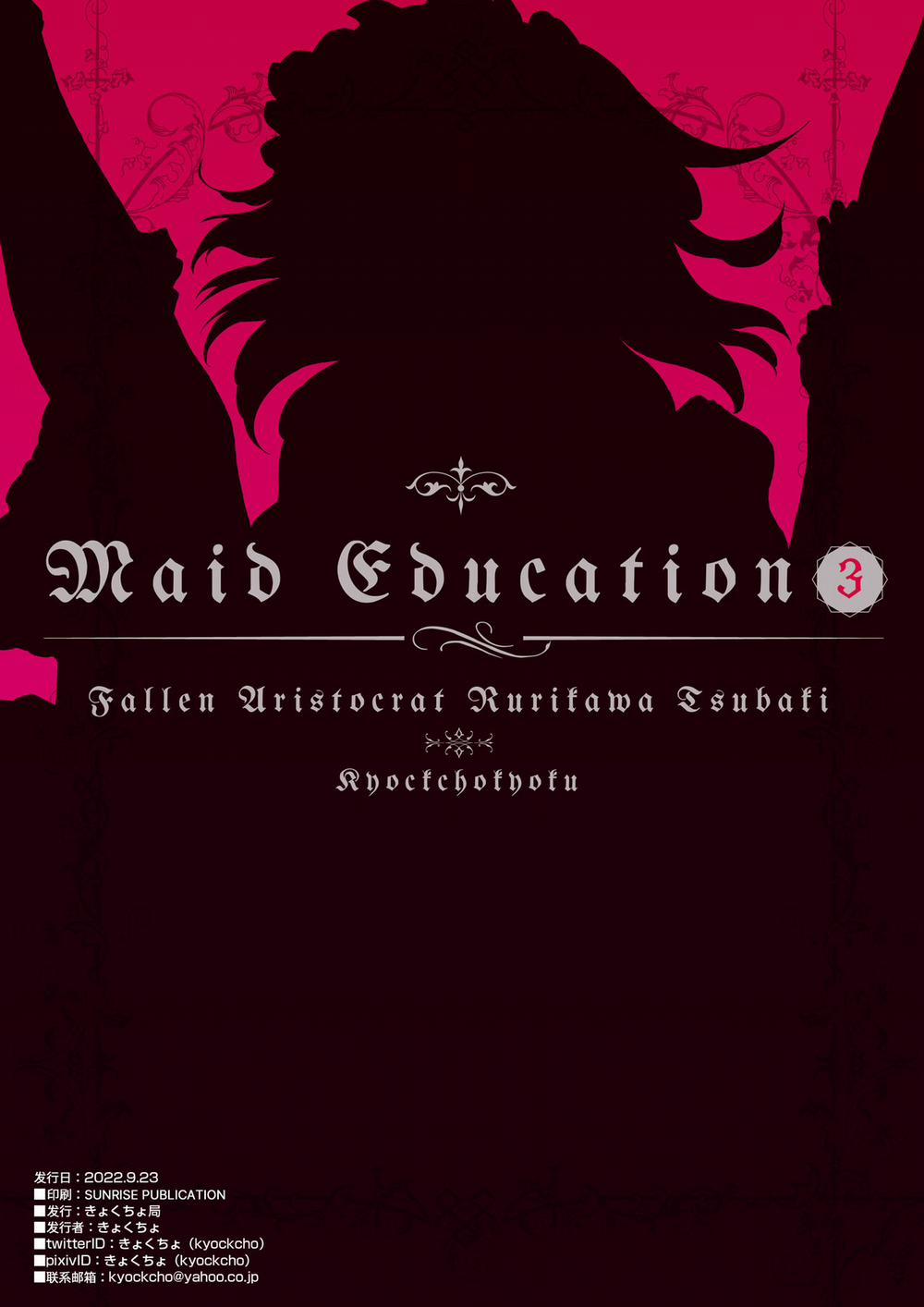 Maid Kyouiku 3 [Không che] trang 28