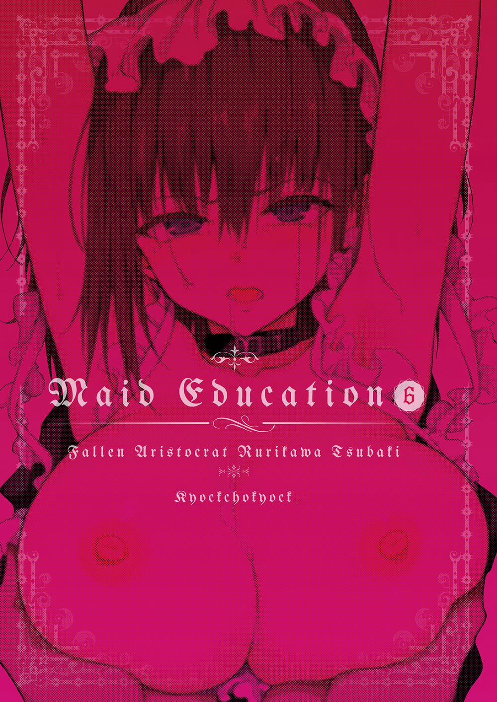 Maid Kyouiku 6 [Không che] trang 31