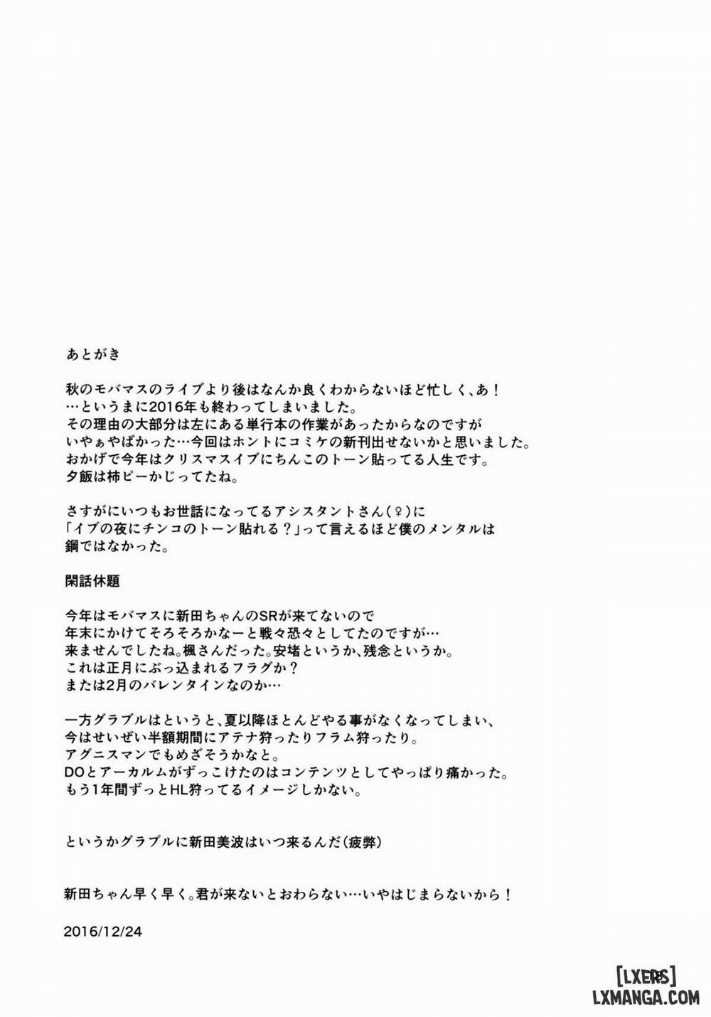 Maid Minami no Gohoushi Oneshot trang 17