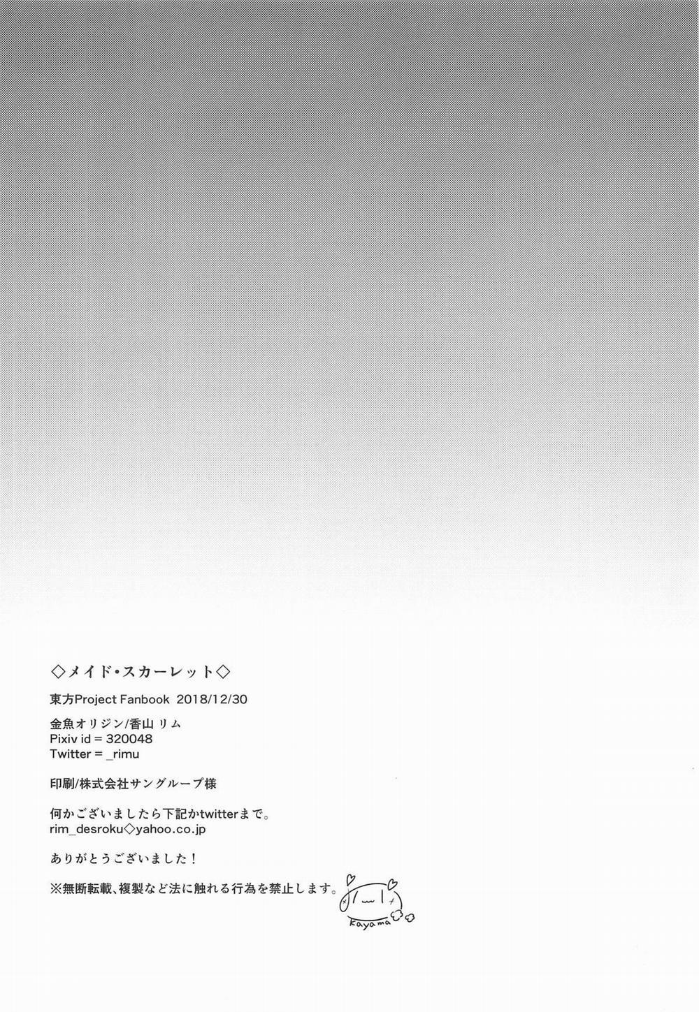 Maid Scarlet Oneshot trang 16