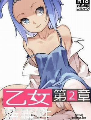 Bìa truyện Maiden Singularity Ch.2