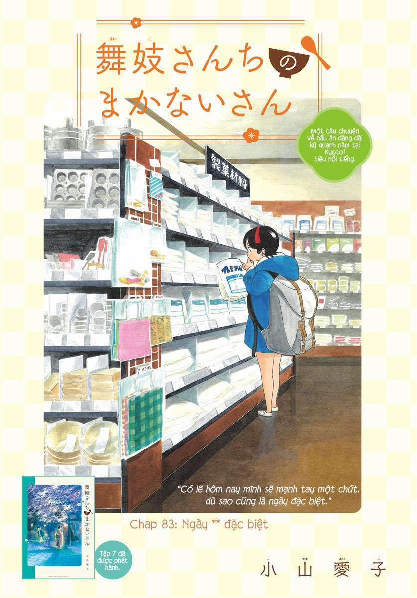 Maiko-San Chi No Makanai-San 0 Ngày ** đặc biệt trang 0