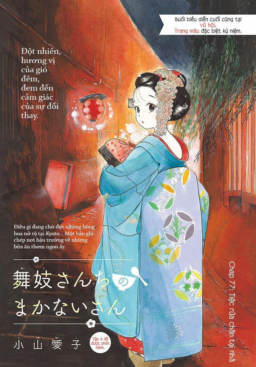 Maiko-San Chi No Makanai-San 0 Tiệc rửa chân tại nhà trang 0