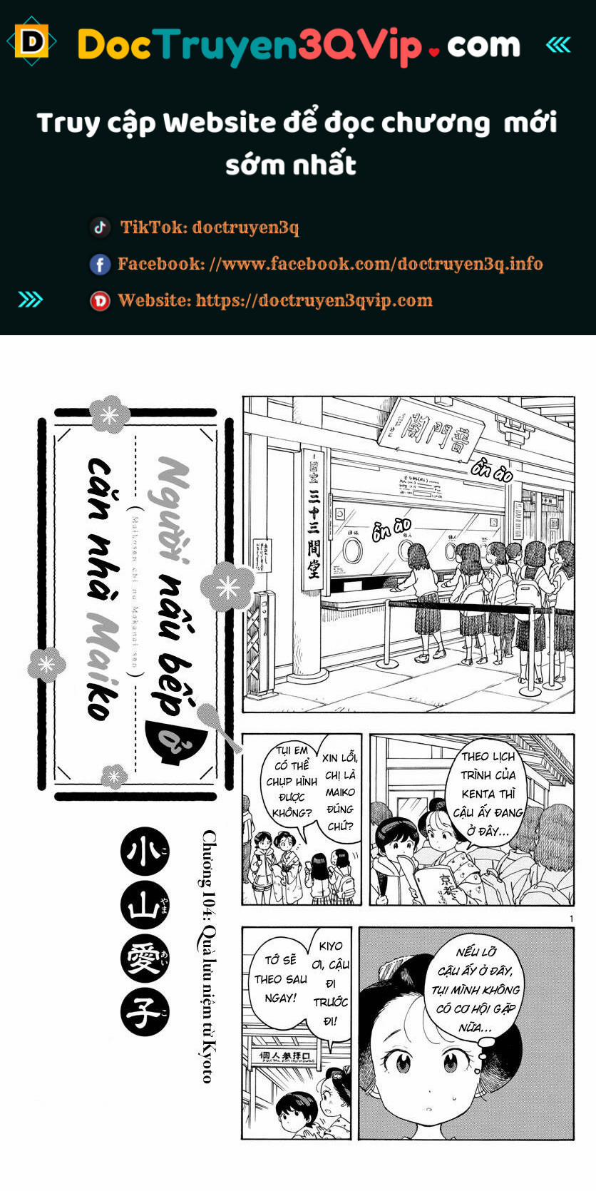 Maiko-San Chi No Makanai-San 104 trang 0