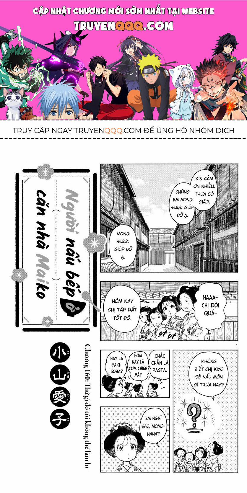 Maiko-San Chi No Makanai-San 160 trang 0