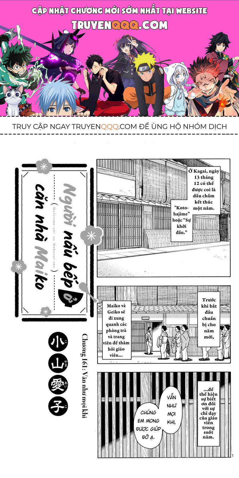 Maiko-San Chi No Makanai-San 161 trang 0
