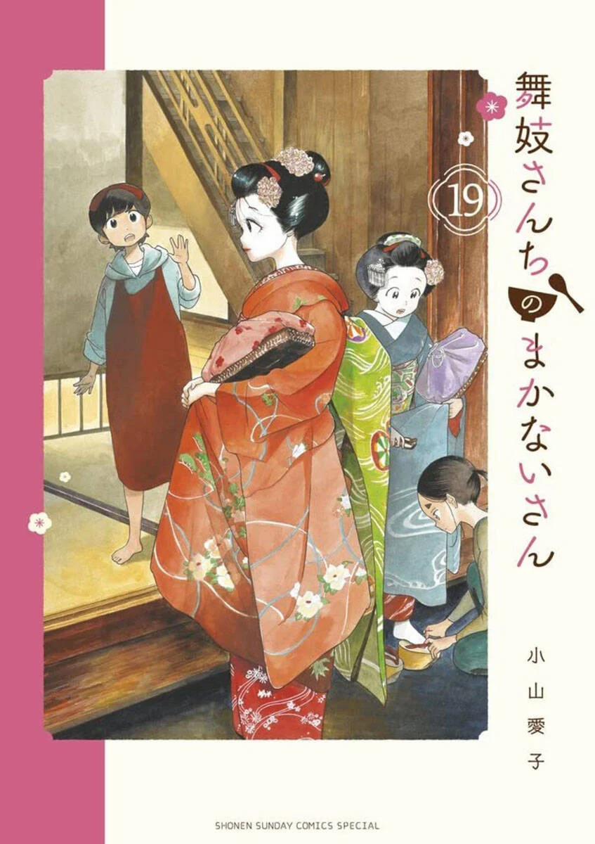 Maiko-San Chi No Makanai-San 196 trang 0