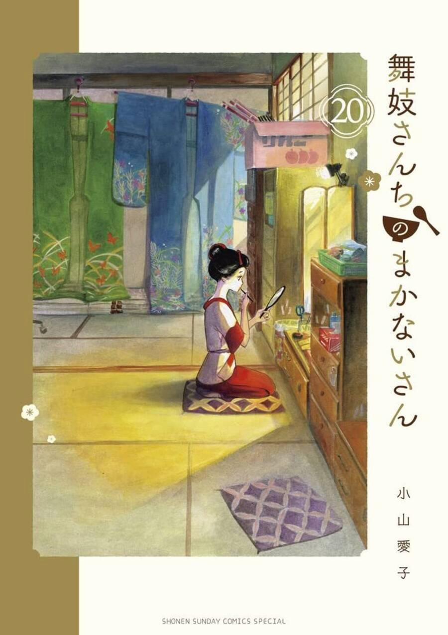 Maiko-San Chi No Makanai-San 207 trang 0