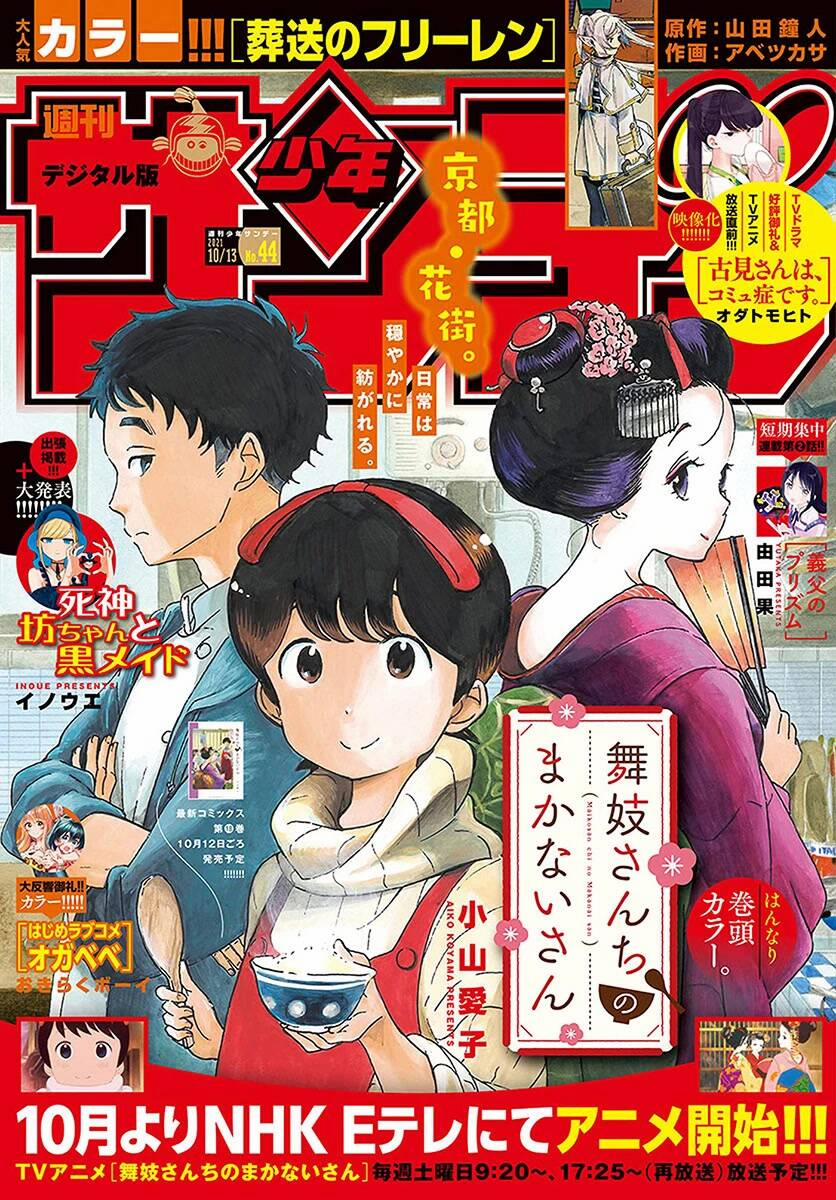 Maiko-San Chi No Makanai-San 214 trang 0
