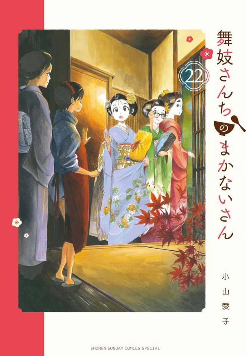 Maiko-San Chi No Makanai-San 229 trang 0