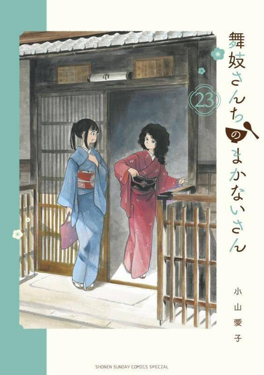 Maiko-San Chi No Makanai-San 240 trang 0