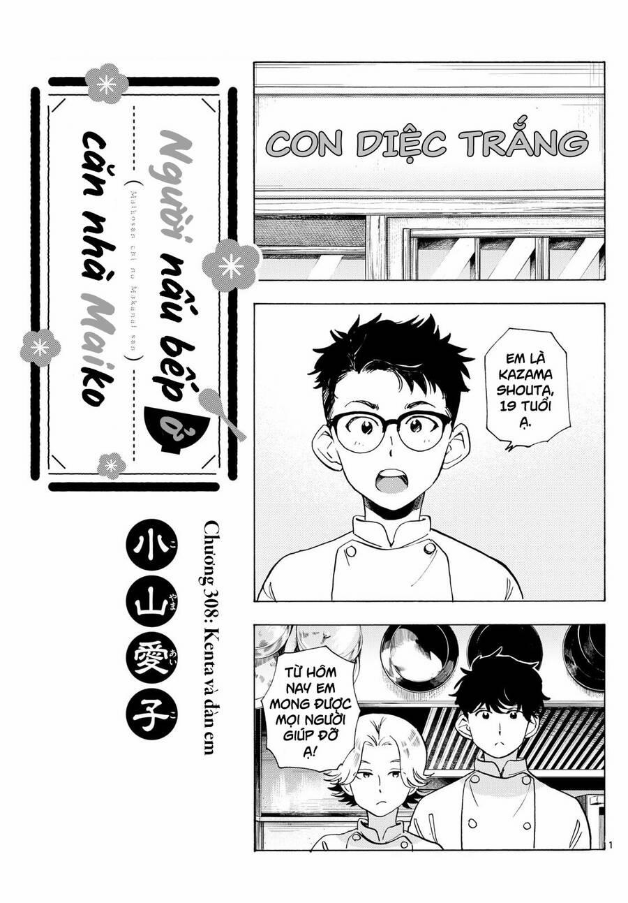 Maiko-San Chi No Makanai-San 308 trang 0