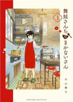 Đọc truyện tranh Maiko-San Chi No Makanai-San
