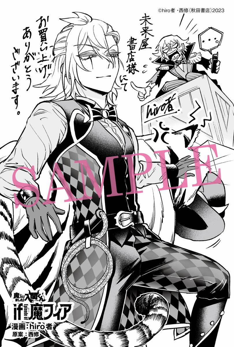 Mairimashita! Iruma-Kun: If Episode Of Mafia 8 trang 47