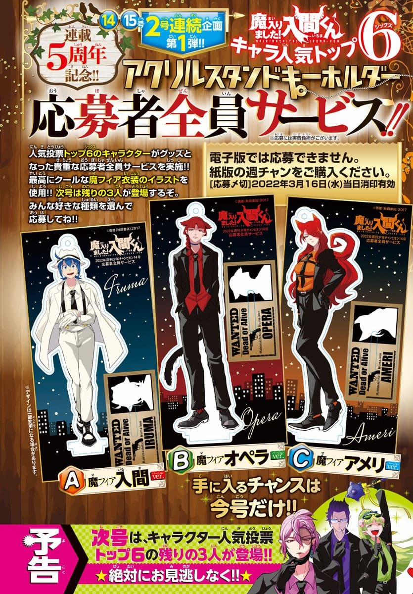 Mairimashita! Iruma-Kun 0 Quyết định của đứa trẻ cá biệt trang 24