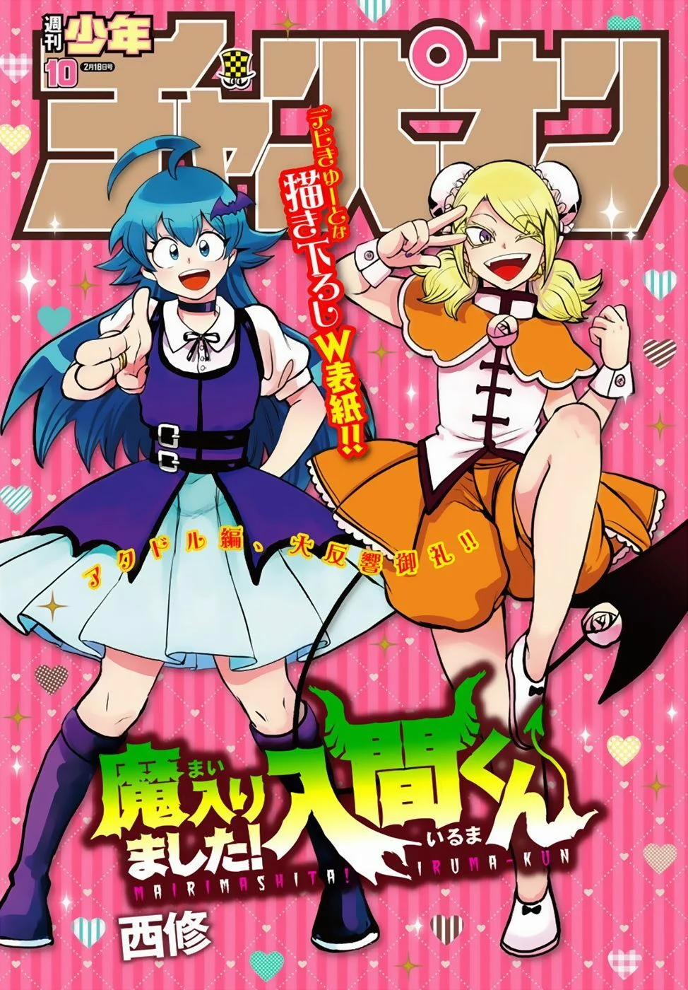 Mairimashita! Iruma-Kun 190 trang 0