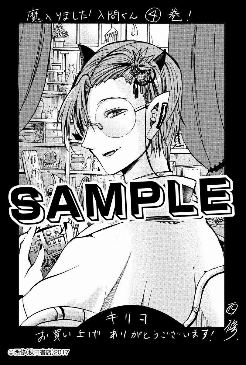 Mairimashita! Iruma-Kun 23 trang 26