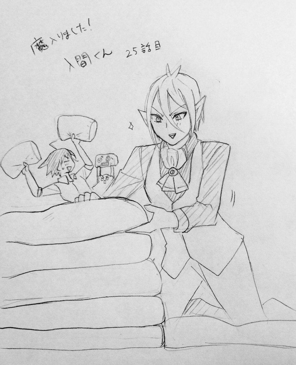 Mairimashita! Iruma-Kun 25 trang 23