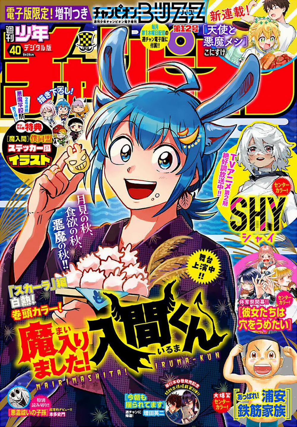 Mairimashita! Iruma-Kun 362 trang 2