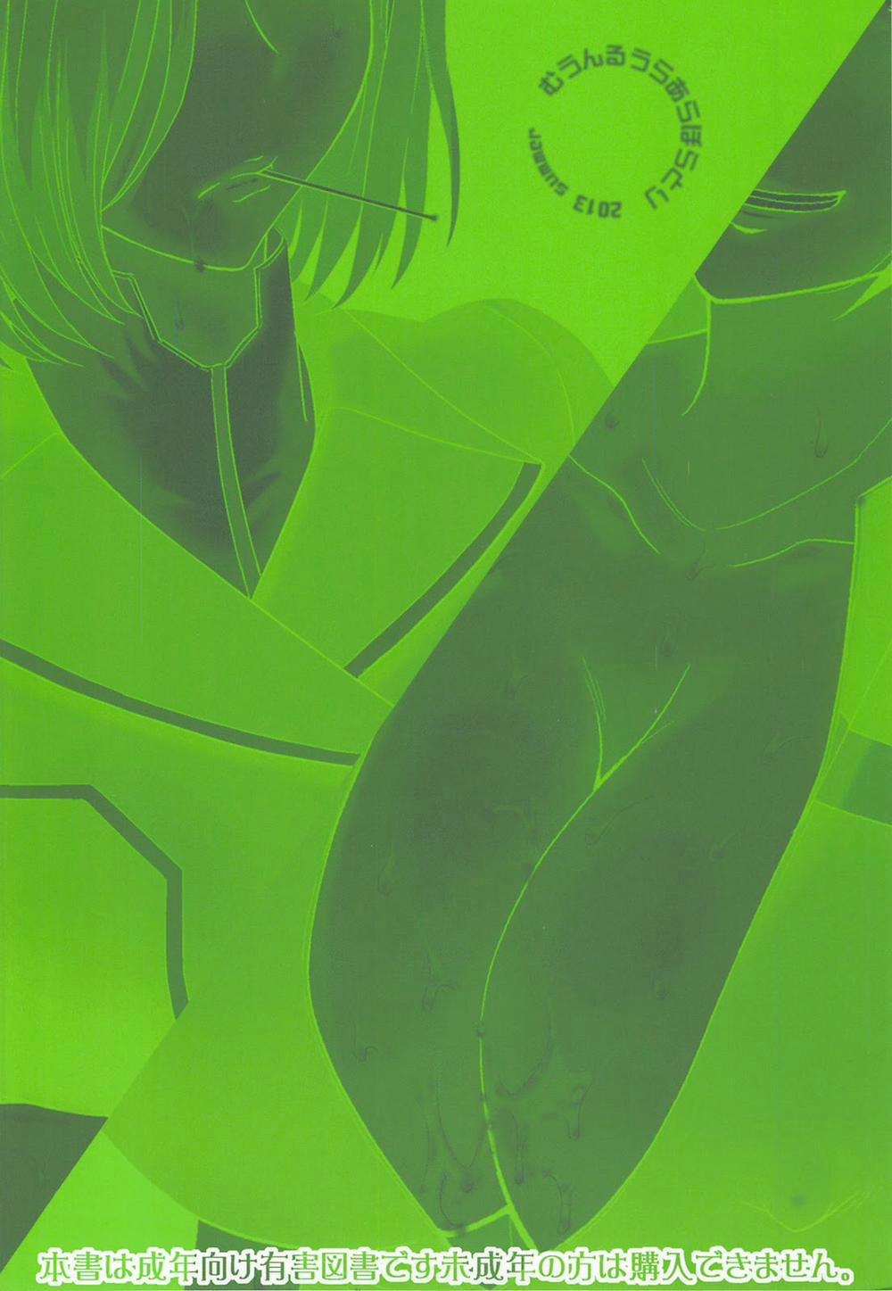 Majestic Slave (Majestic Prince) Oneshot trang 25