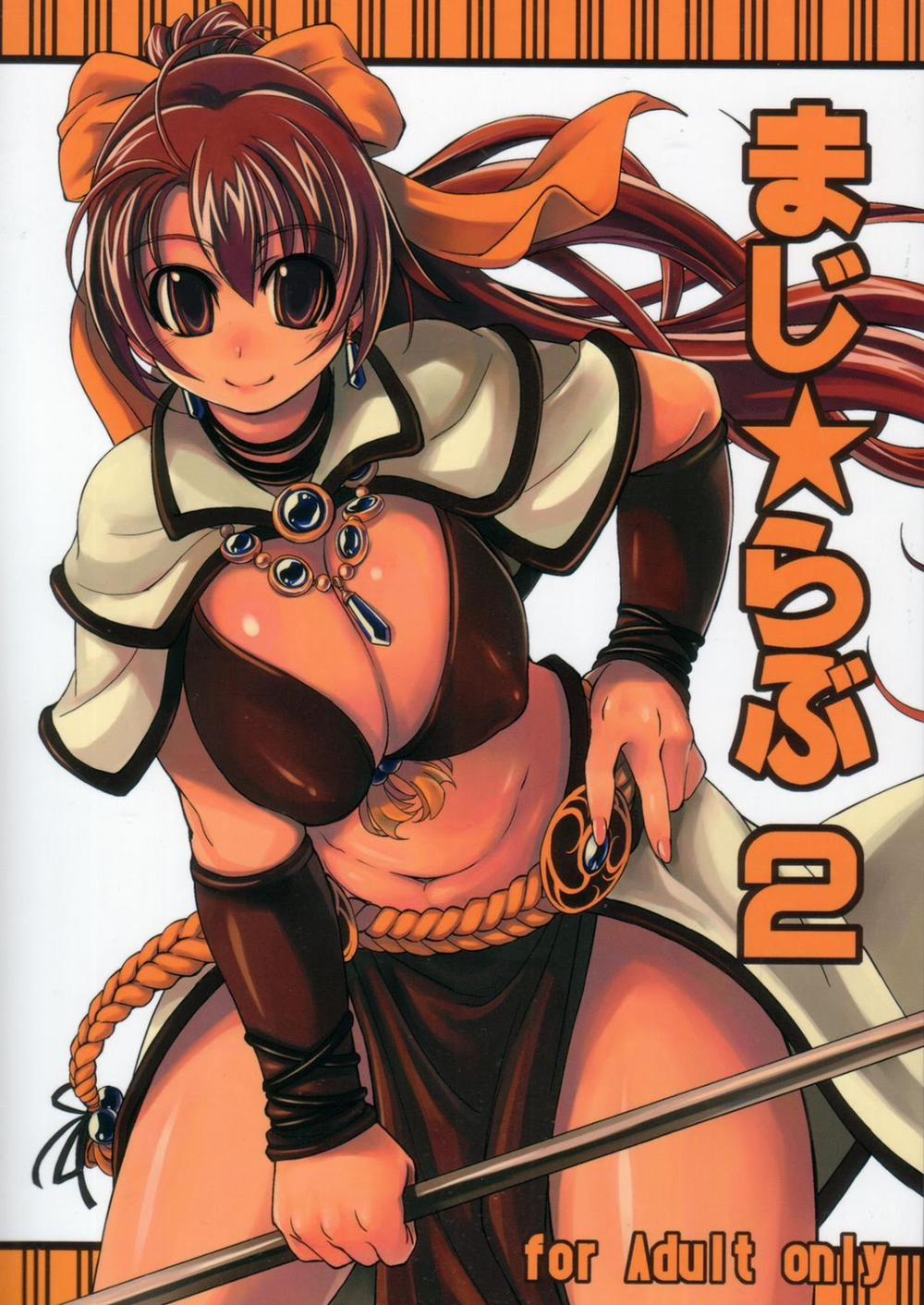 Maji Love 2 (Ragnarok Online) 1 [End] trang 2