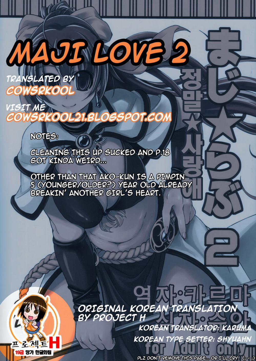 Maji Love 2 (Ragnarok Online) 1 [End] trang 3