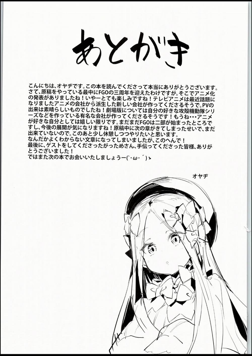 Majo Saiban Oneshot nứng trang 21