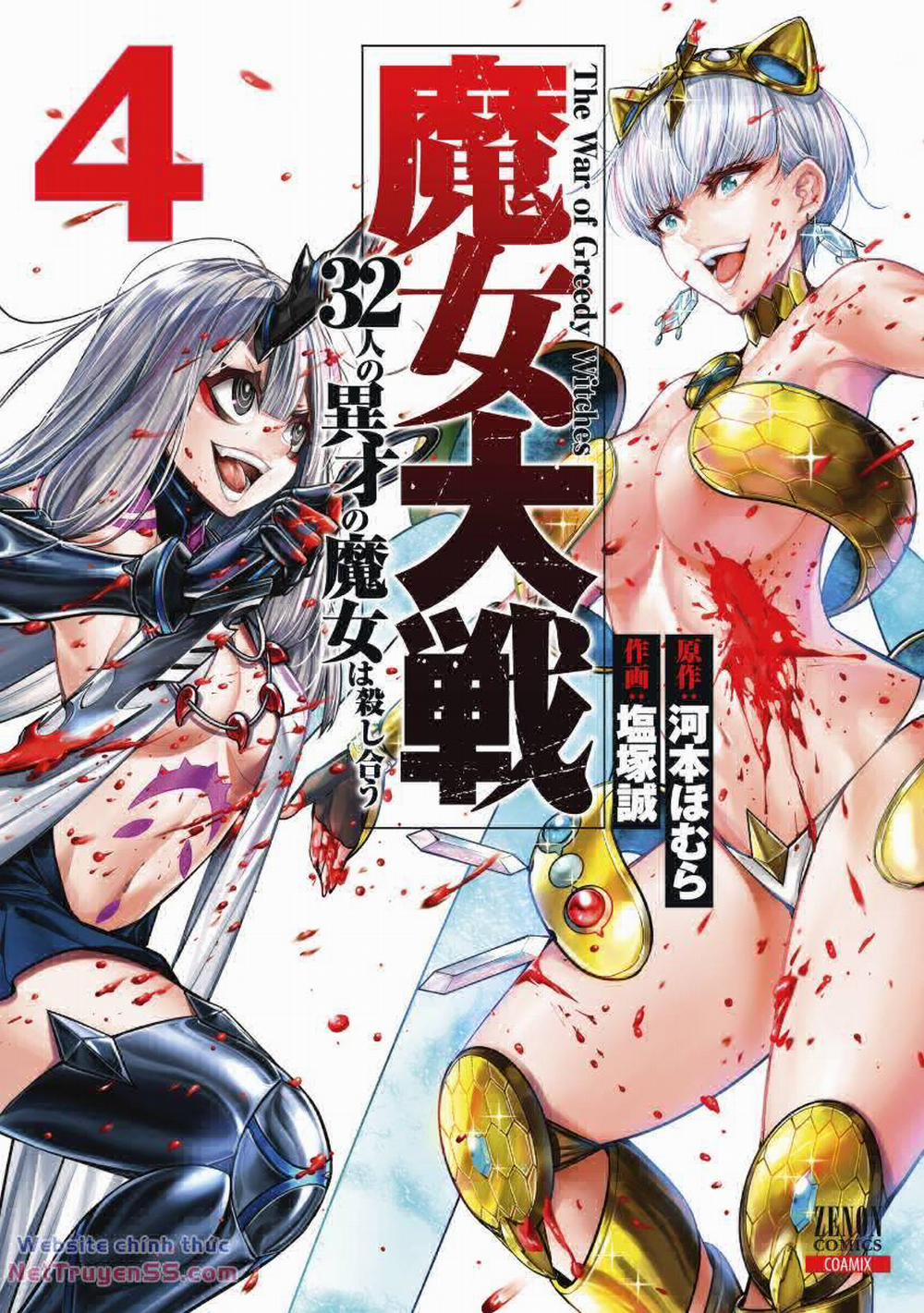Majo Taisen - The War Of Greedy Witches 17 trang 1