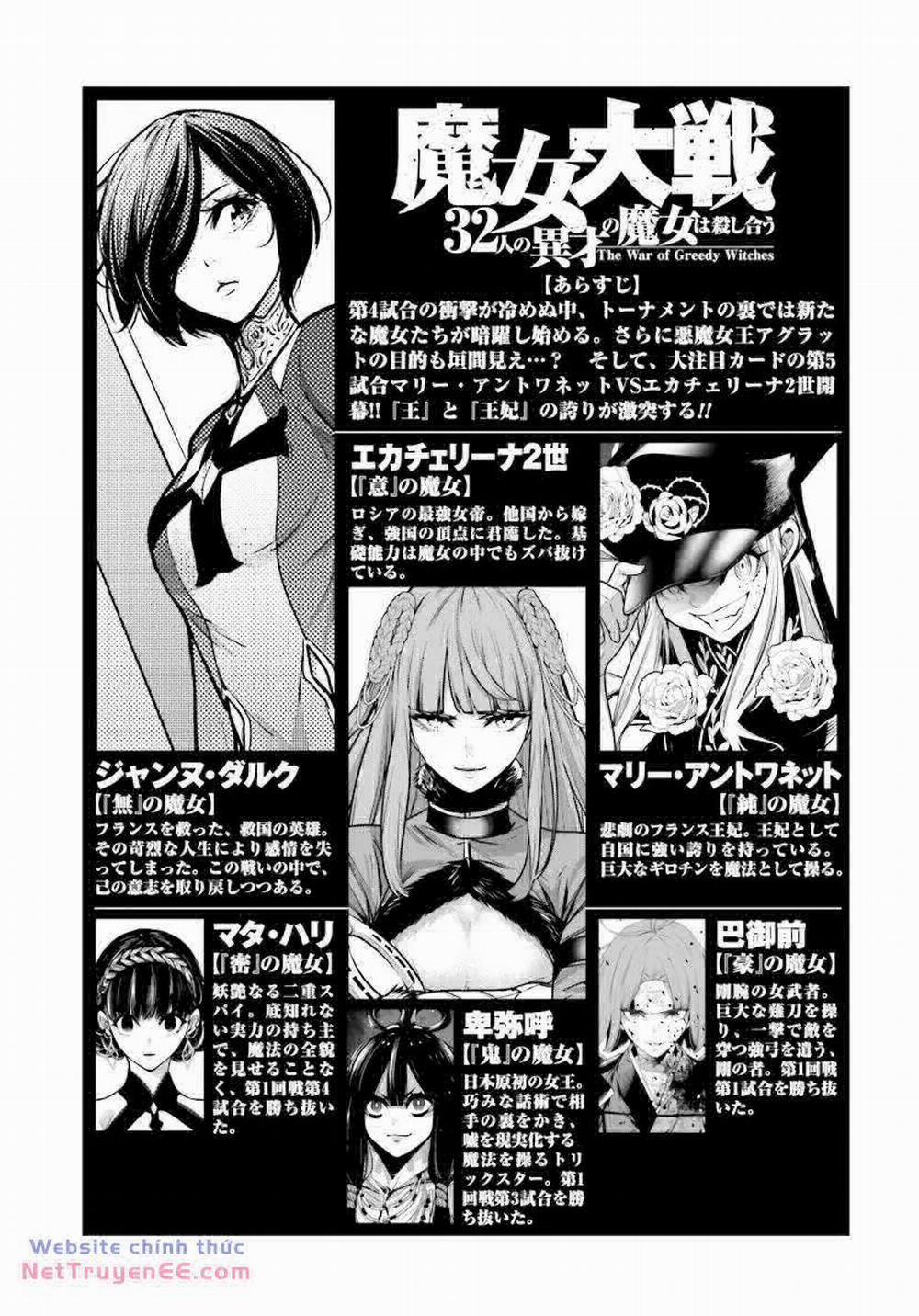 Majo Taisen - The War Of Greedy Witches 23 trang 2