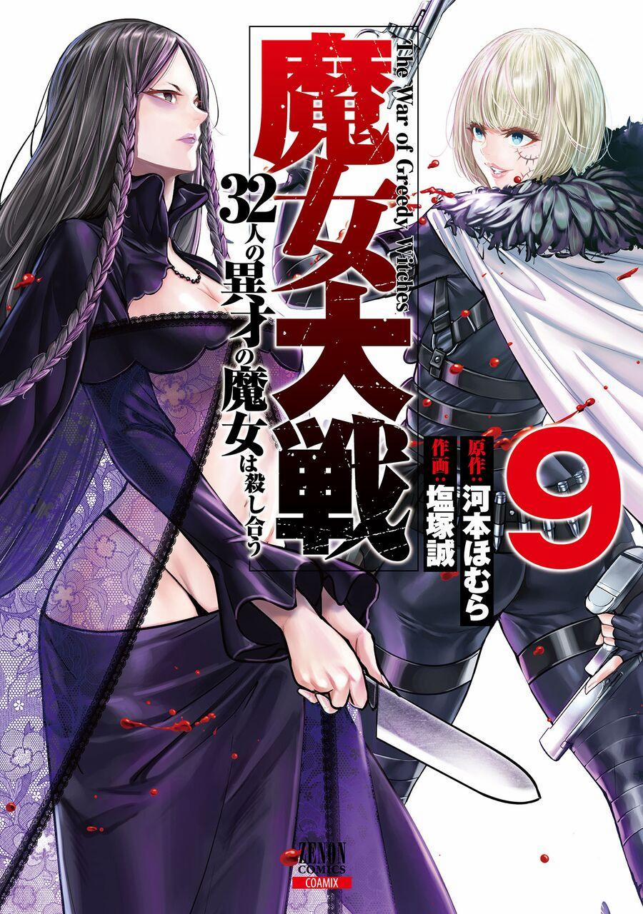Majo Taisen - The War Of Greedy Witches 40 trang 1