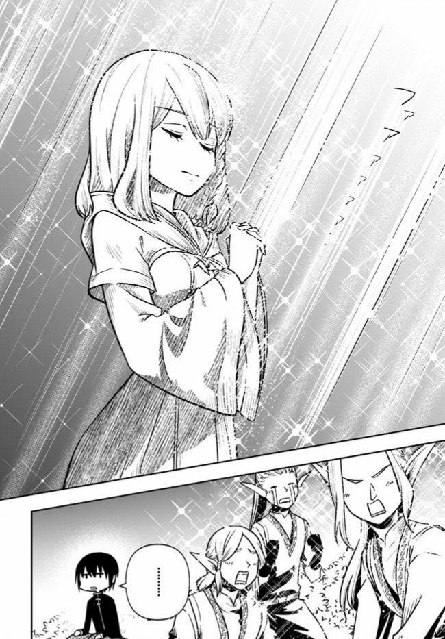 Majutsugakuin Wo Shuseki De Sotsugyou Shita Ore Ga Boukensha Wo Hajimeru No Wa Sonna Ni Okashii Daro 19 trang 1