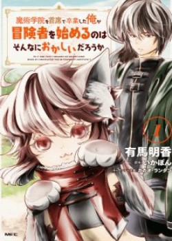 Đọc truyện tranh Majutsugakuin Wo Shuseki De Sotsugyou Shita Ore Ga Boukensha Wo Hajimeru No Wa Sonna Ni Okashii Daro
